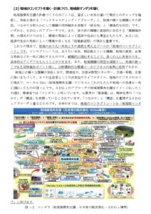 Read more about the article 多様な主体、多様な世代。