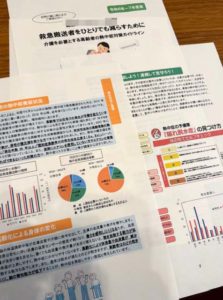 Read more about the article 令和６年度　地域における熱中症対策に向けて