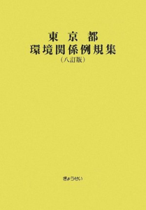 Read more about the article 例規集