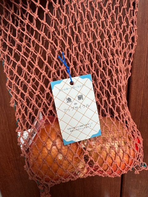 You are currently viewing アップサイクル